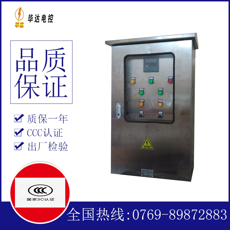 古蔺路灯控制箱